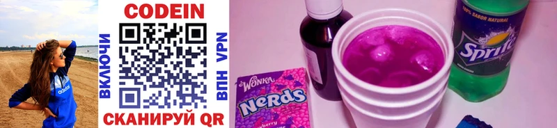 мориарти состав  Заринск  Кодеиновый сироп Lean Purple Drank 