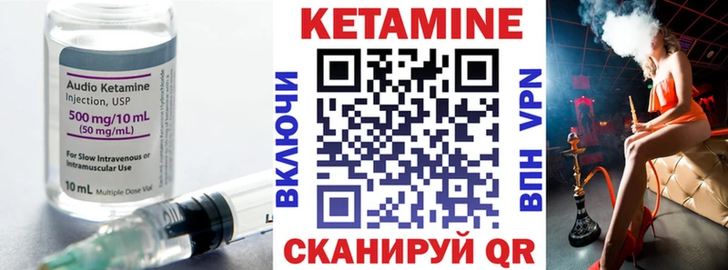 Кетамин ketamine  Заринск 