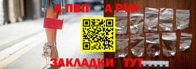 ALPHA PVP Люберцы