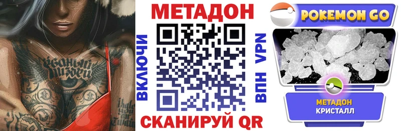 Метадон VHQ  где можно купить   Заринск 