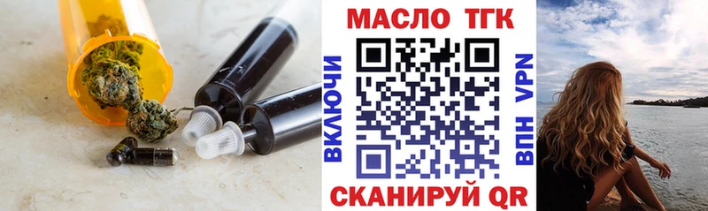 ТГК гашишное масло  Заринск 